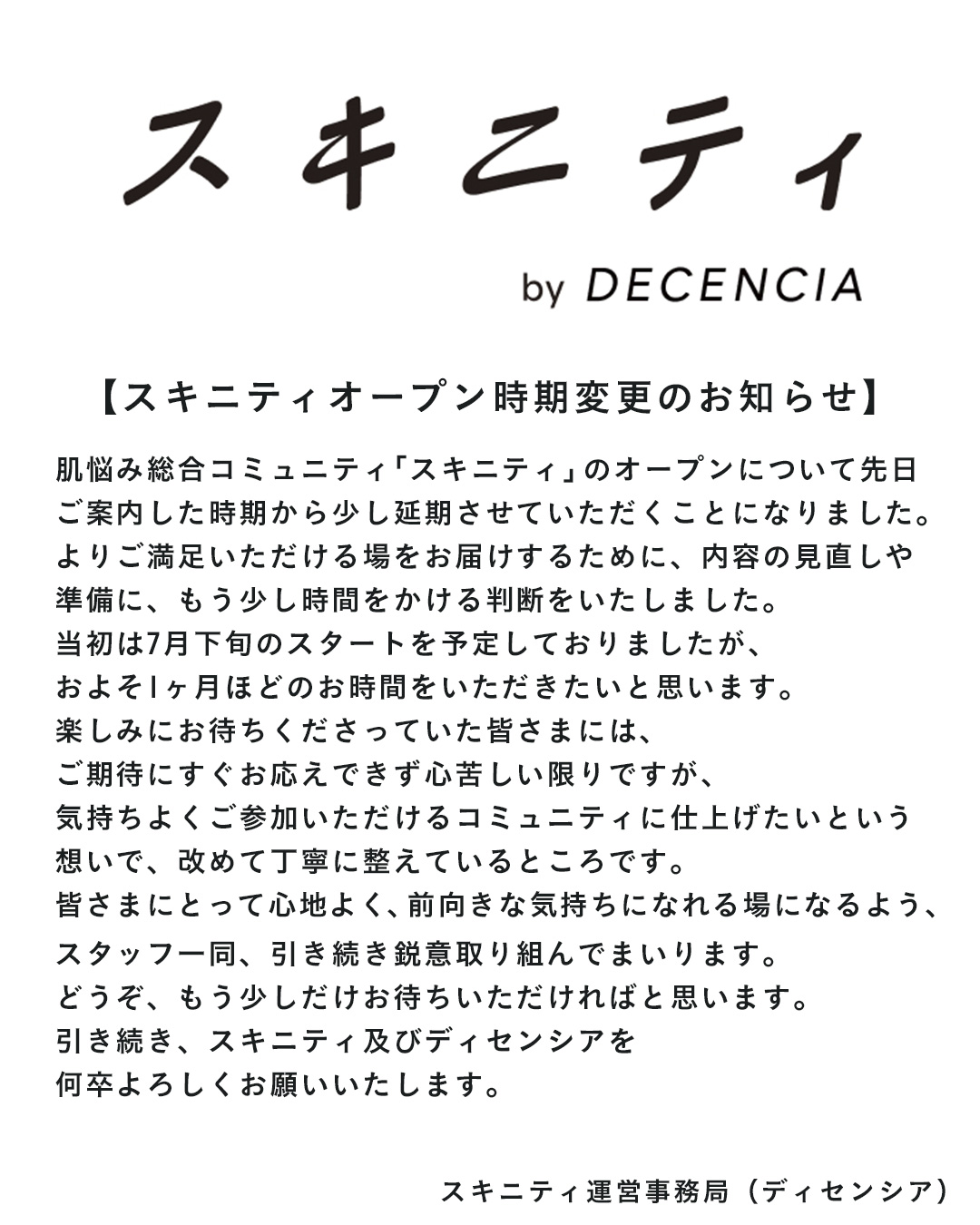 DECENCIA(ディセンシア) on X: 
