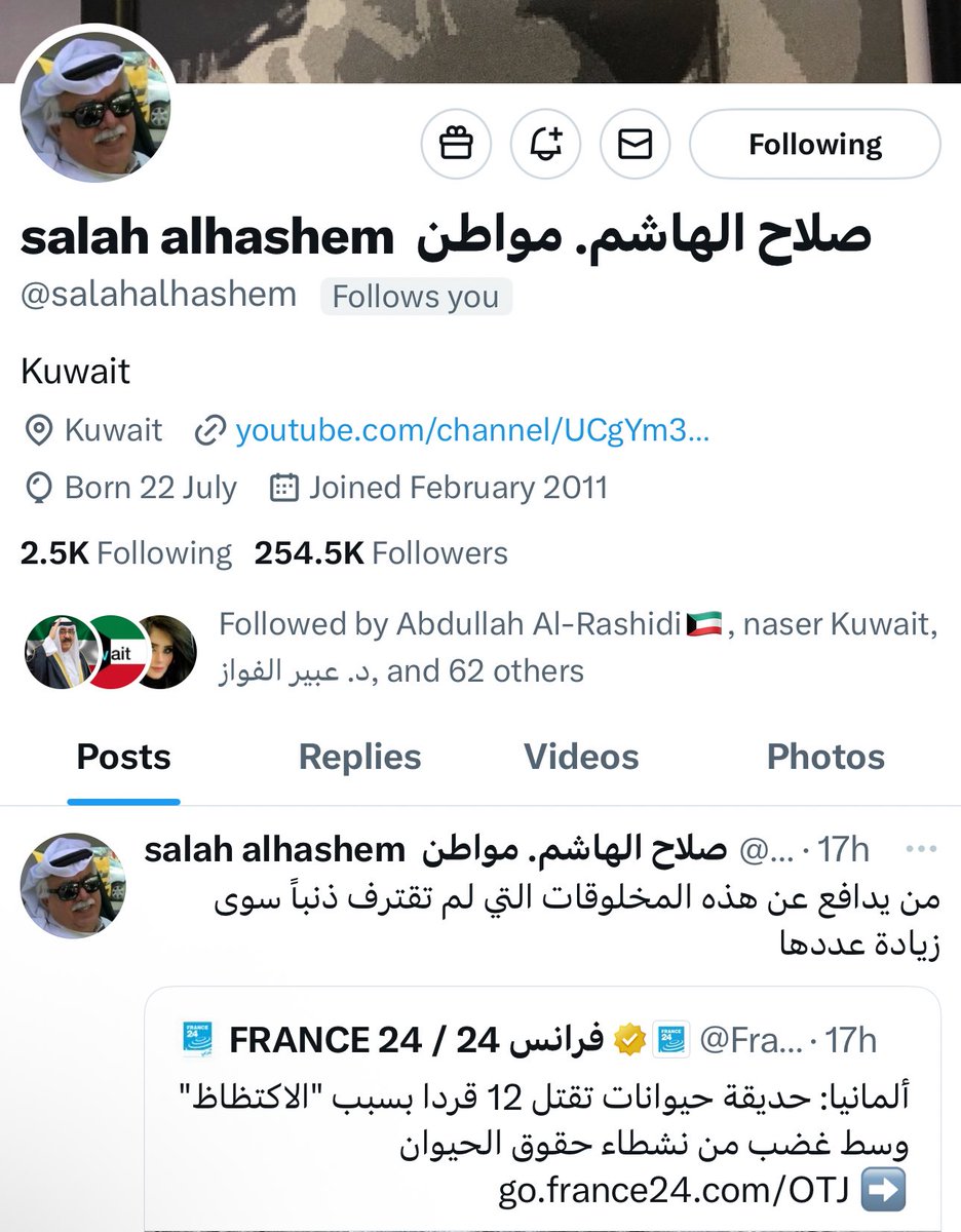 🔴بقلوب مؤمنة بقضاء الله وقدره، تلقينا نبأ وفاة الأستاذ المحامي صلاح عبدالرحمن الهاشم، شقيق الأستاذ فؤاد الهاشم وعضو مجلس الأمة السابقة صفاء الهاشم.
🔴كان الفقيد بالنسبة لي أخًا وصديقًا عزيزًا، ولا يسعني إلا أن أدعو له بالرحمة والمغفرة.

🔴اللهم اغفر له، وارحمه، وعافه، واعفُ عنه،