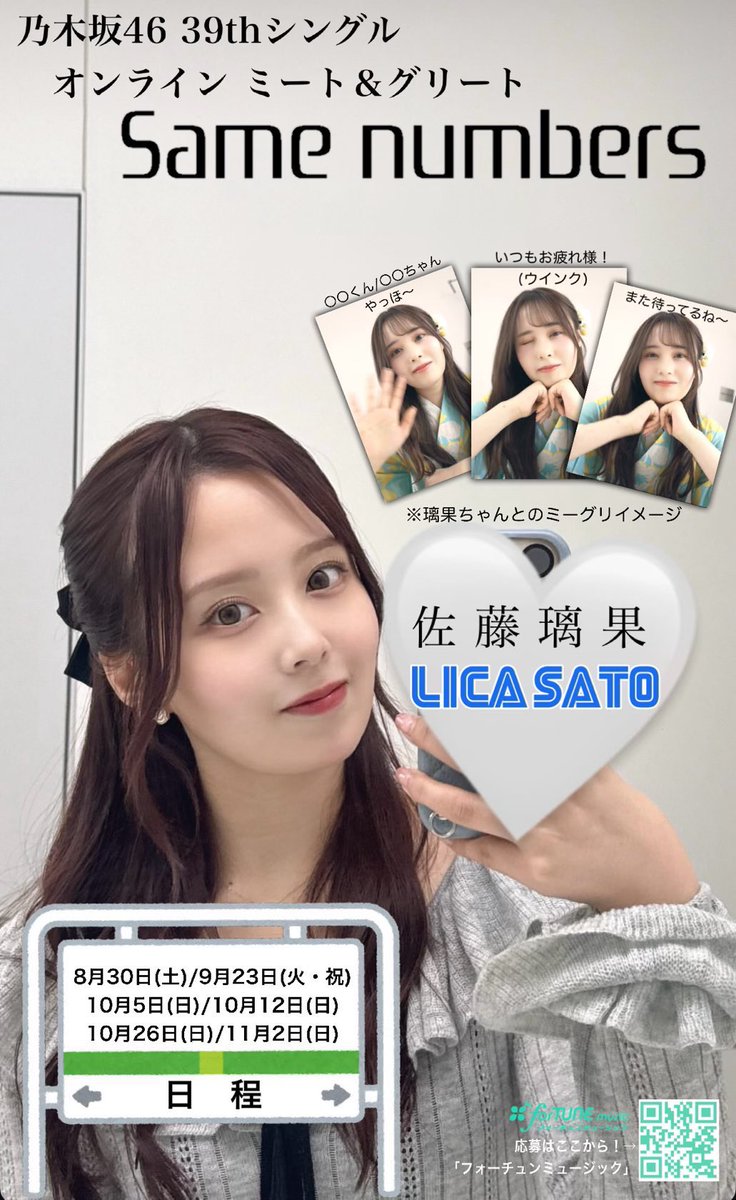 【直筆】 林瑠奈 Same numbers 乃木坂46分TV 限定特典 生写真 林瑠奈 Same numbers 乃木坂46分TV 限定特典 生写真 - メルカリ