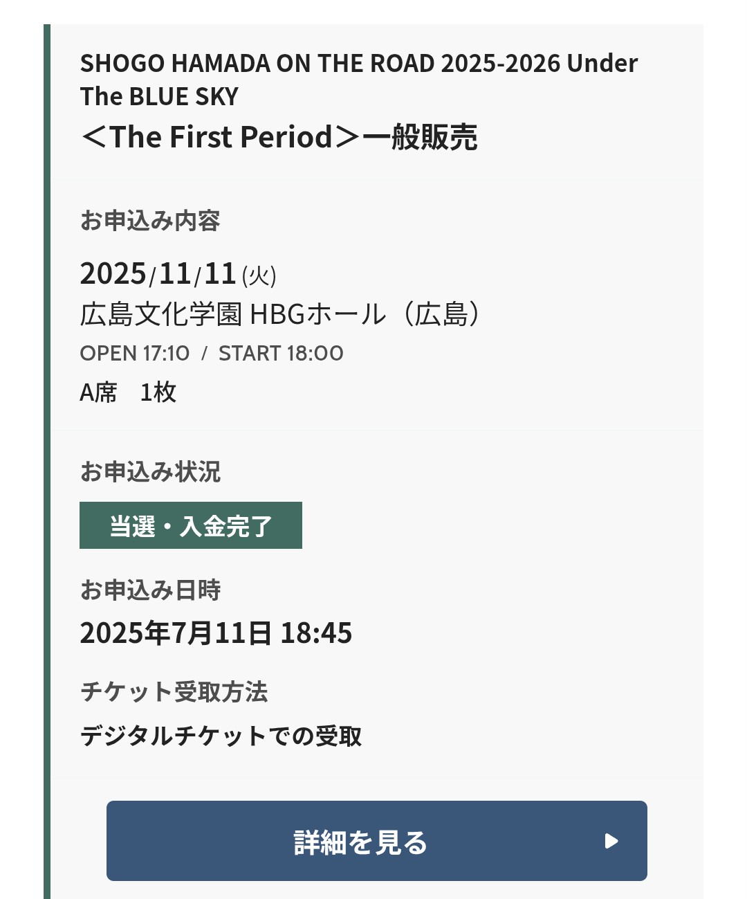 ☆新品☆浜田省吾☆超貴重☆2009年☆横浜・赤レンガ倉庫☆浜田島グッズ☆ ☆浜田省吾 横浜赤レンガ倉庫の「浜田島」と、綺麗な横浜の夜景