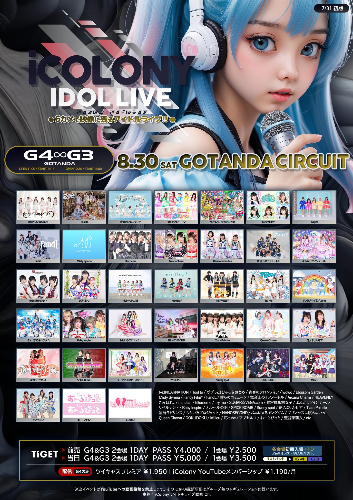 アイドル BIGBANG LAWSON BIGBANGとLAWSONがコラボ、BIGBANGくじ2015の全アイテム内容も