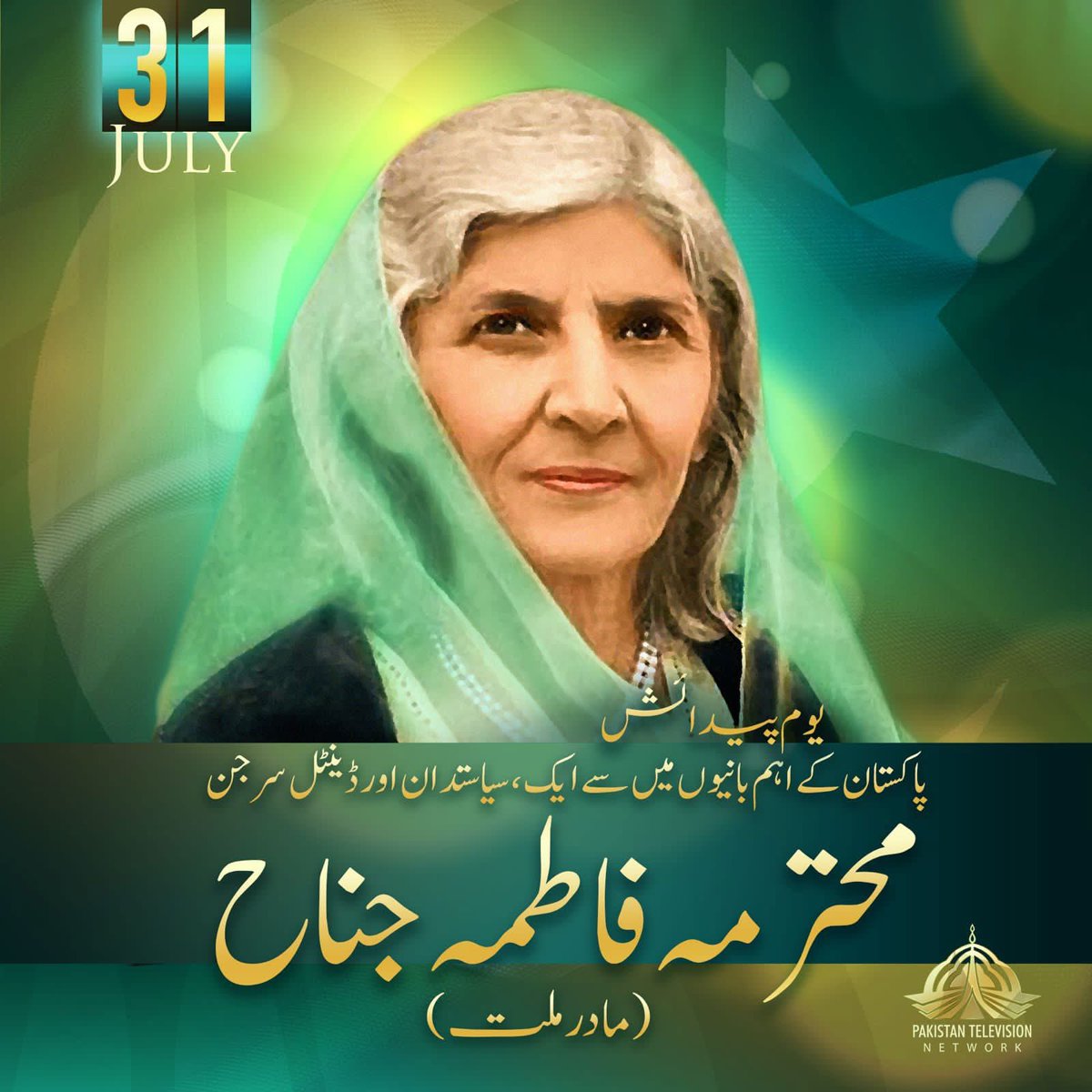 مادر ملت فاطمہ جناح کے مخالف ایوب خان کی اولاد کس کے ساتھ ہے؟