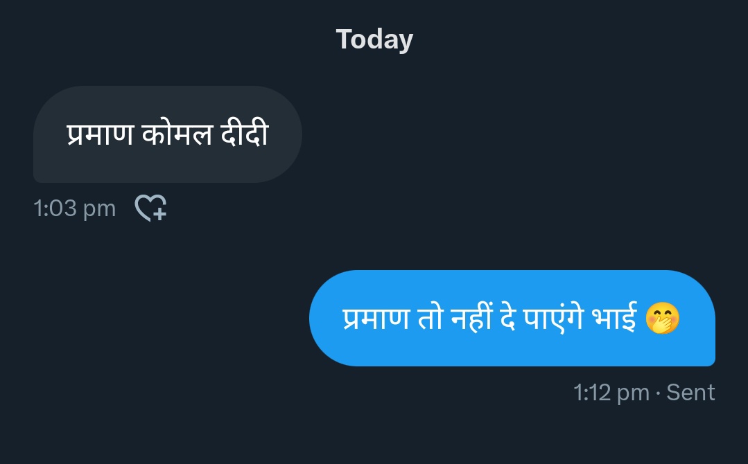 कौन सा प्रमाण मांग रहा है ये?
