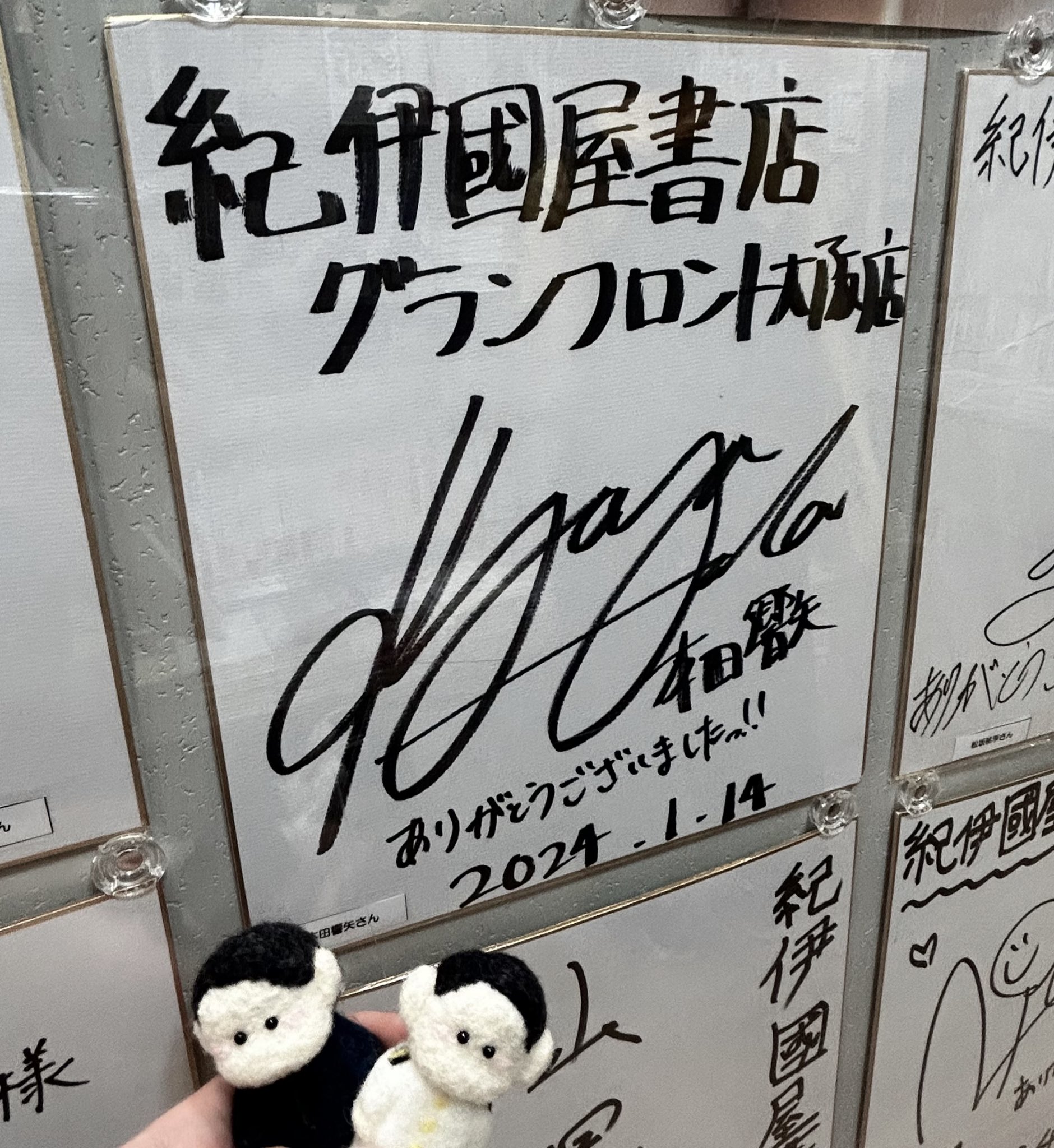 本田響矢 2025 中国 上海 ファンクラブ 限定 トレカ 直筆 サイン ミントモール / MINT 浦和店 / 2024 EPOCH プロ野球OBクラブ