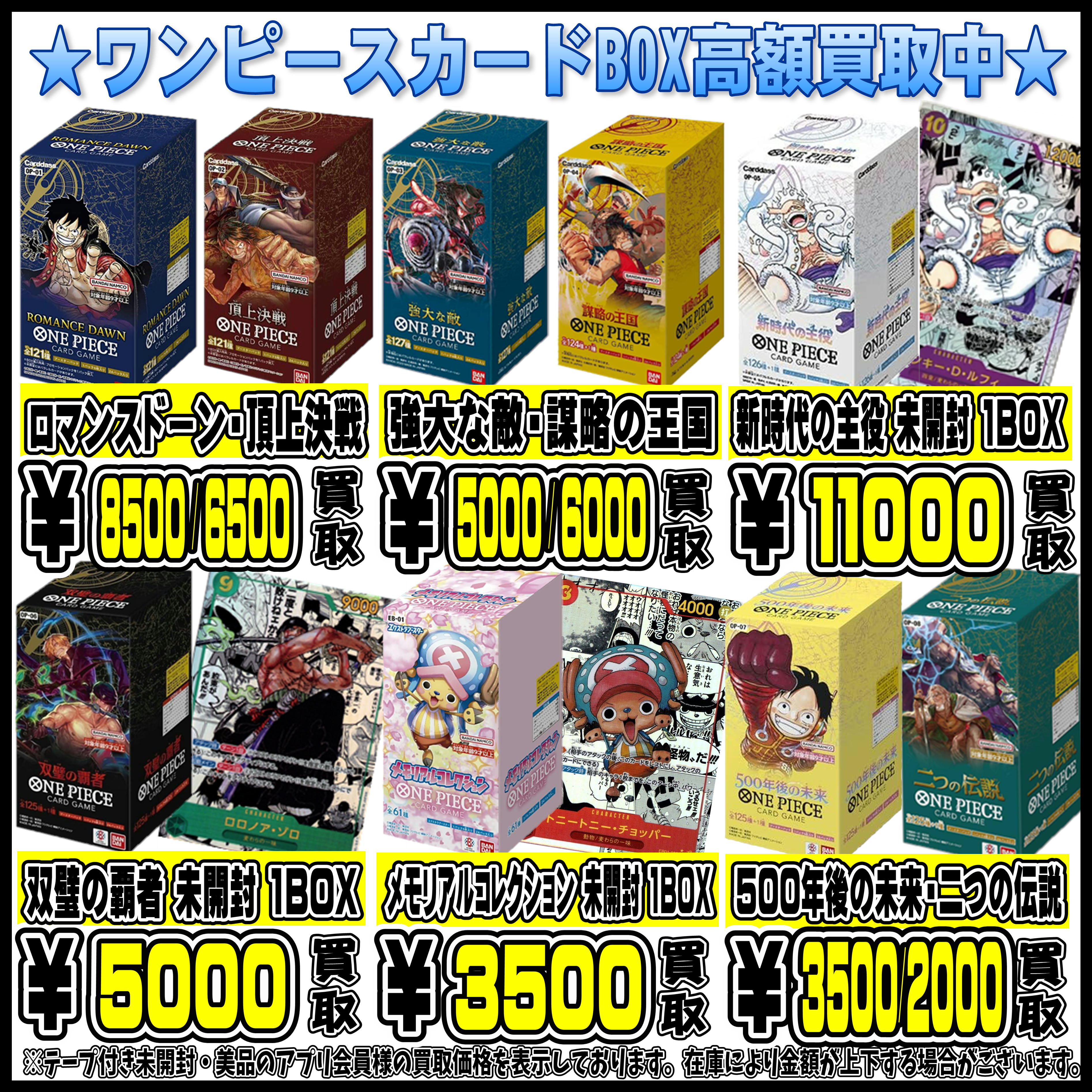 ⭐︎値下げ期間中⭐︎【未開封テープ付き】ワンピースカードBOX 14種コンプリート ふなかんトレカ on X: 