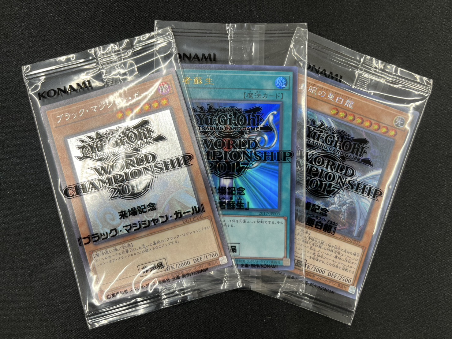 遊戯王 - wcs2017 ブラックマジシャンガール　青眼の亜白龍　封筒付き 遊戯王 封筒のみ開封品 WCS2017 ブラック・マジシャン・ガール