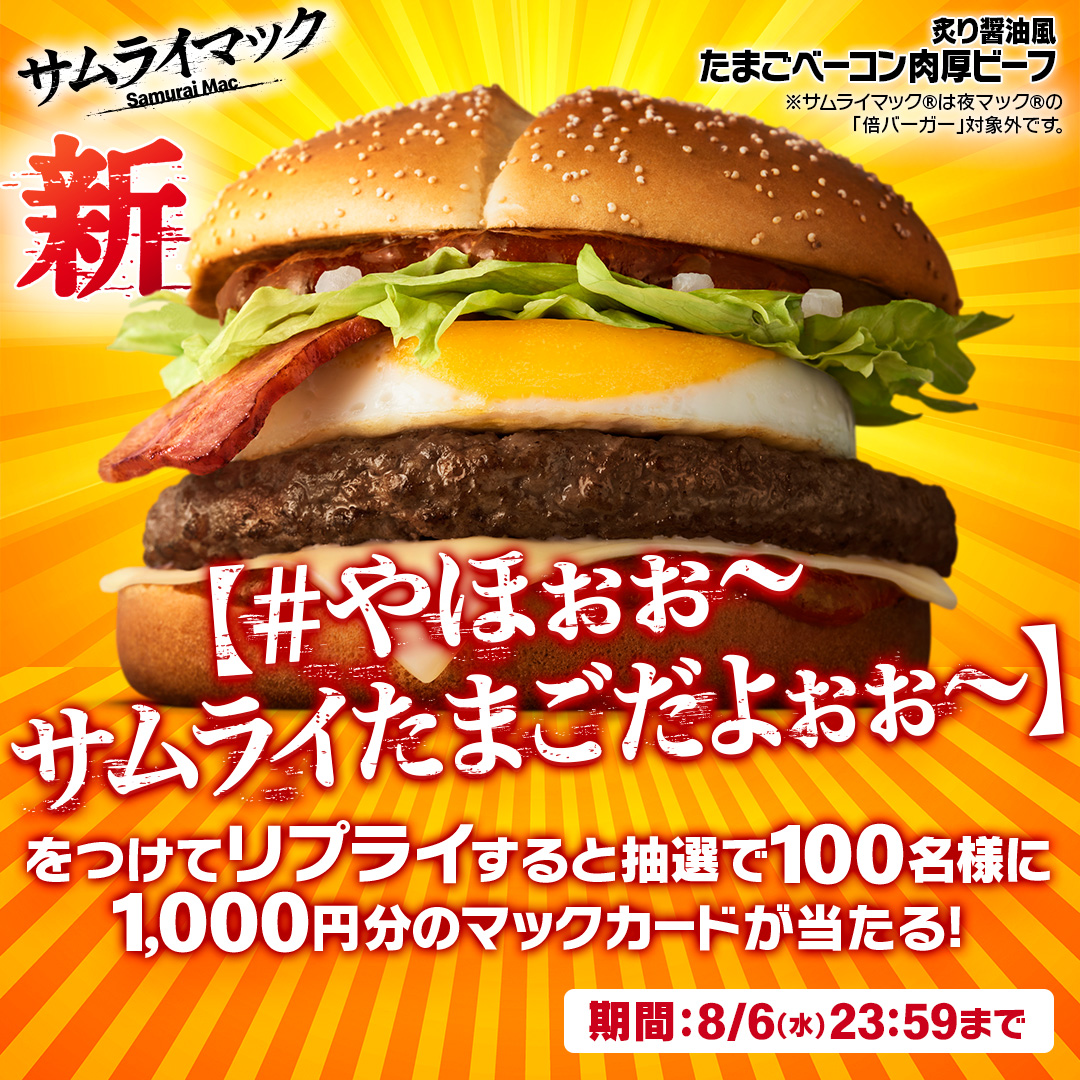 ⑤マクドナルド オーダー テーブル ナンバー 店舗用 コレクション 希少 ①マクドナルド オーダー テーブル ナンバー 店舗用