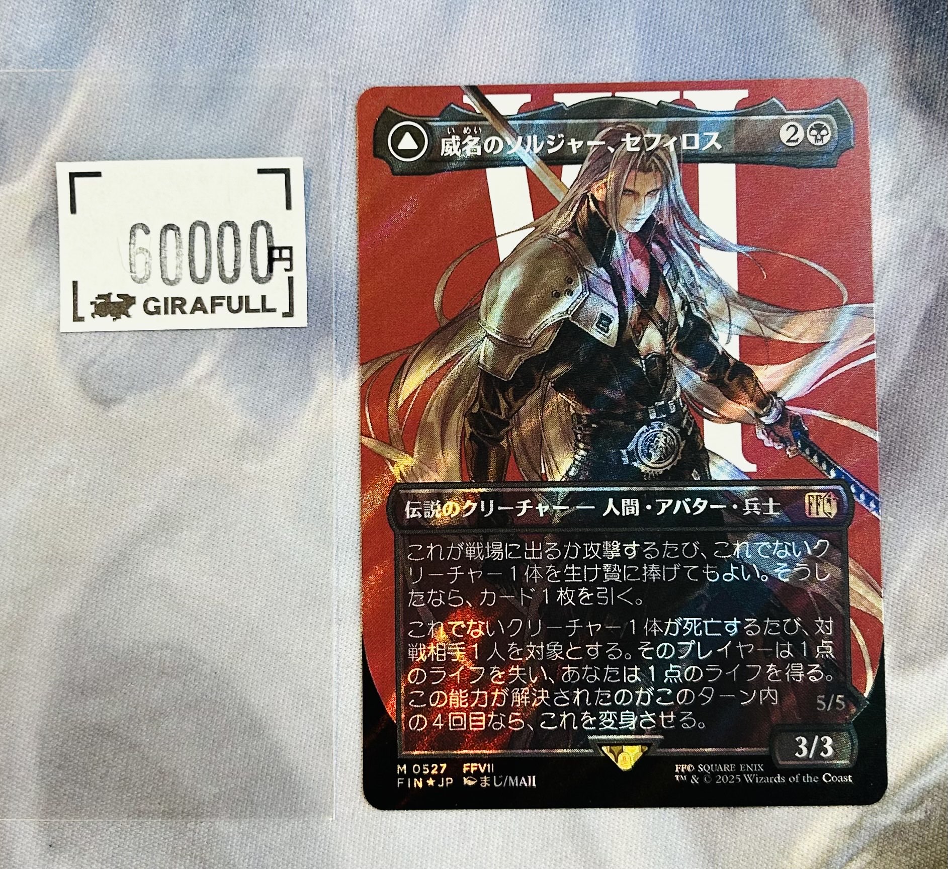 GIRAFULLなんば店 MTG&FAB on X: 