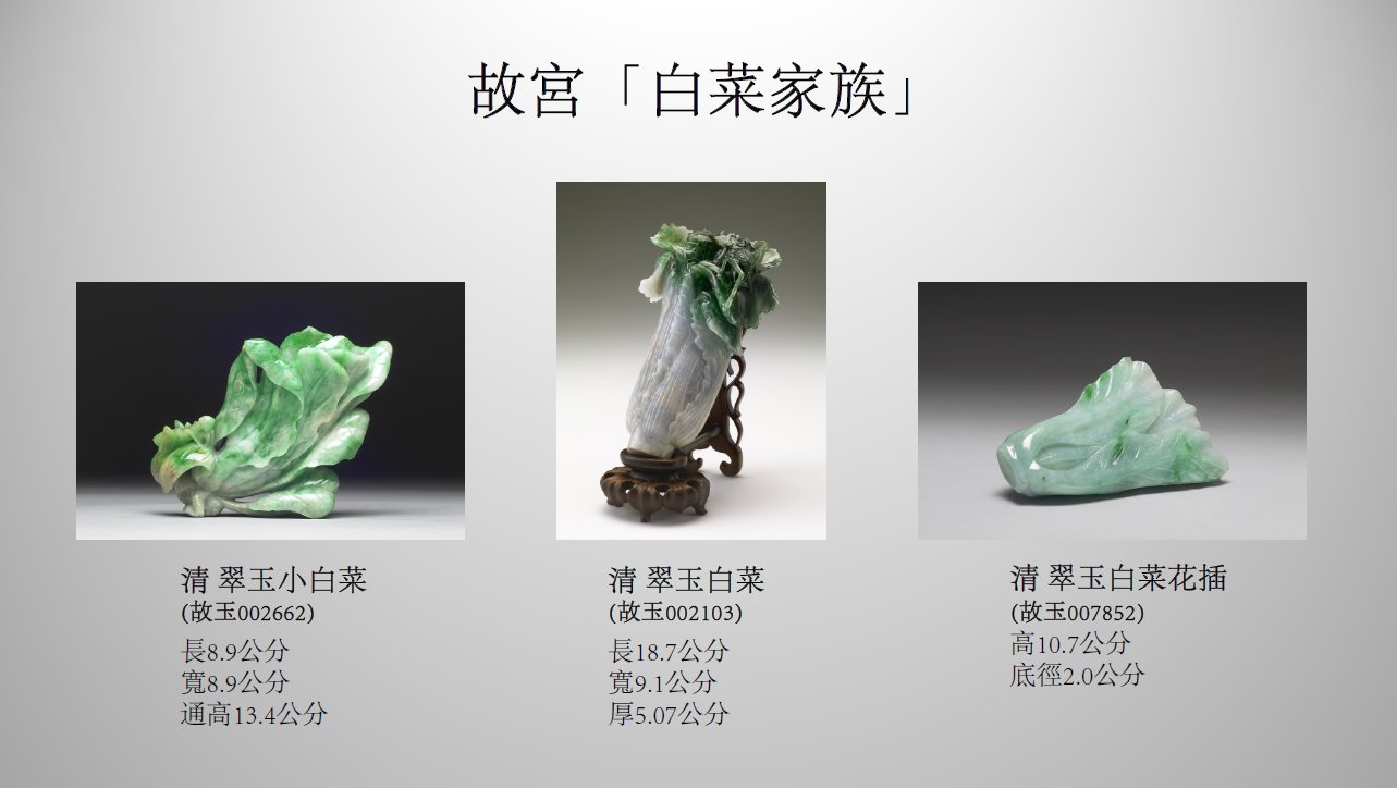 中国製白菜宝石玉 故宮精品網路商城- 精工琉璃翠玉白菜-霧面(小)