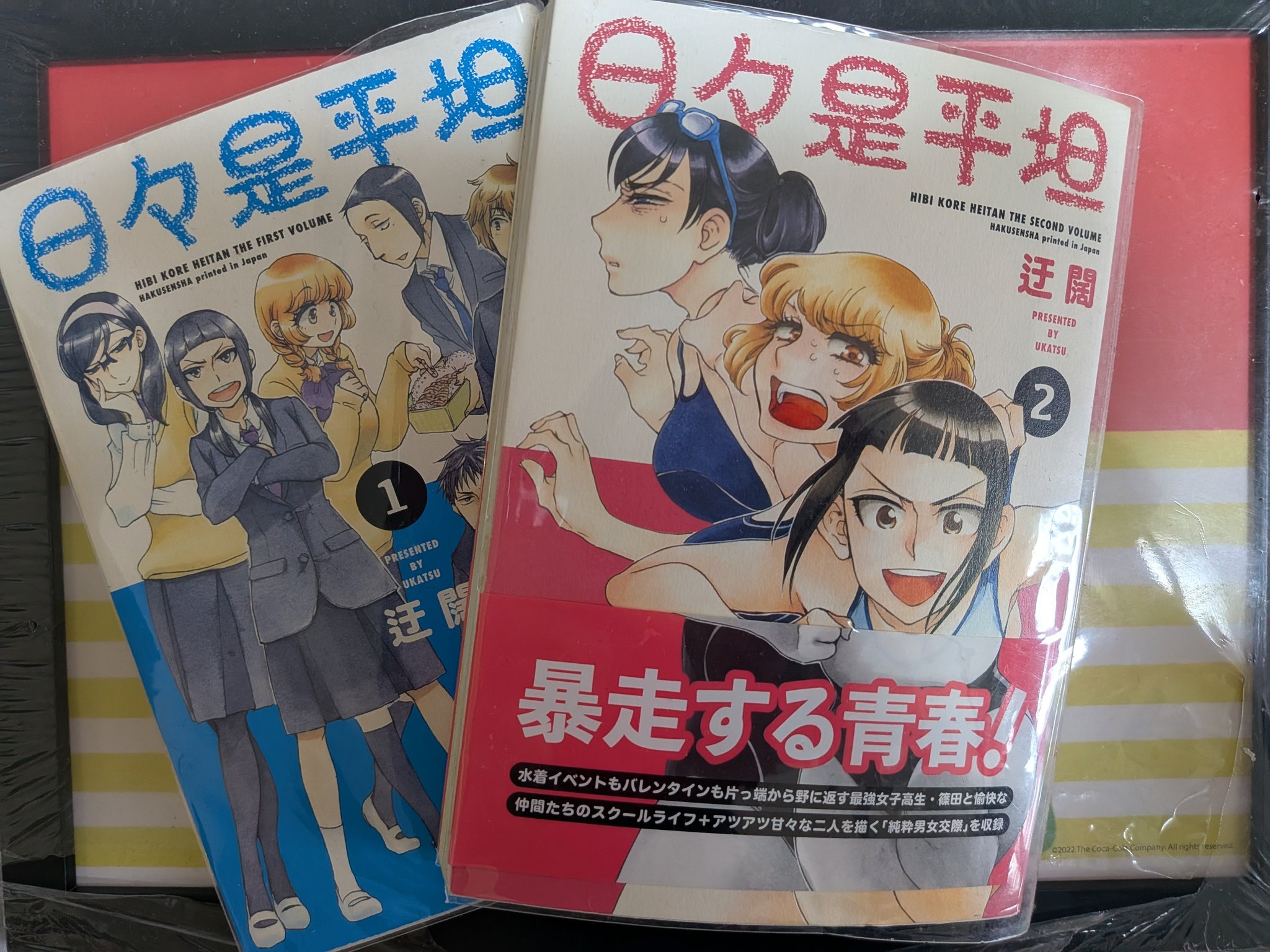抗日・排日関係史料 全11巻＋別巻 抗路11号 | 抗路舎, 趙秀一、森類臣、孫片田晶、伊地知紀子、朴