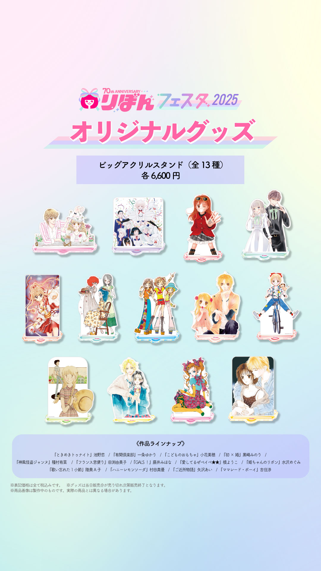 りぼんフェスタ2025　小花美穂セット りぼんフェスタ 2025 小花美穂セット - メルカリ