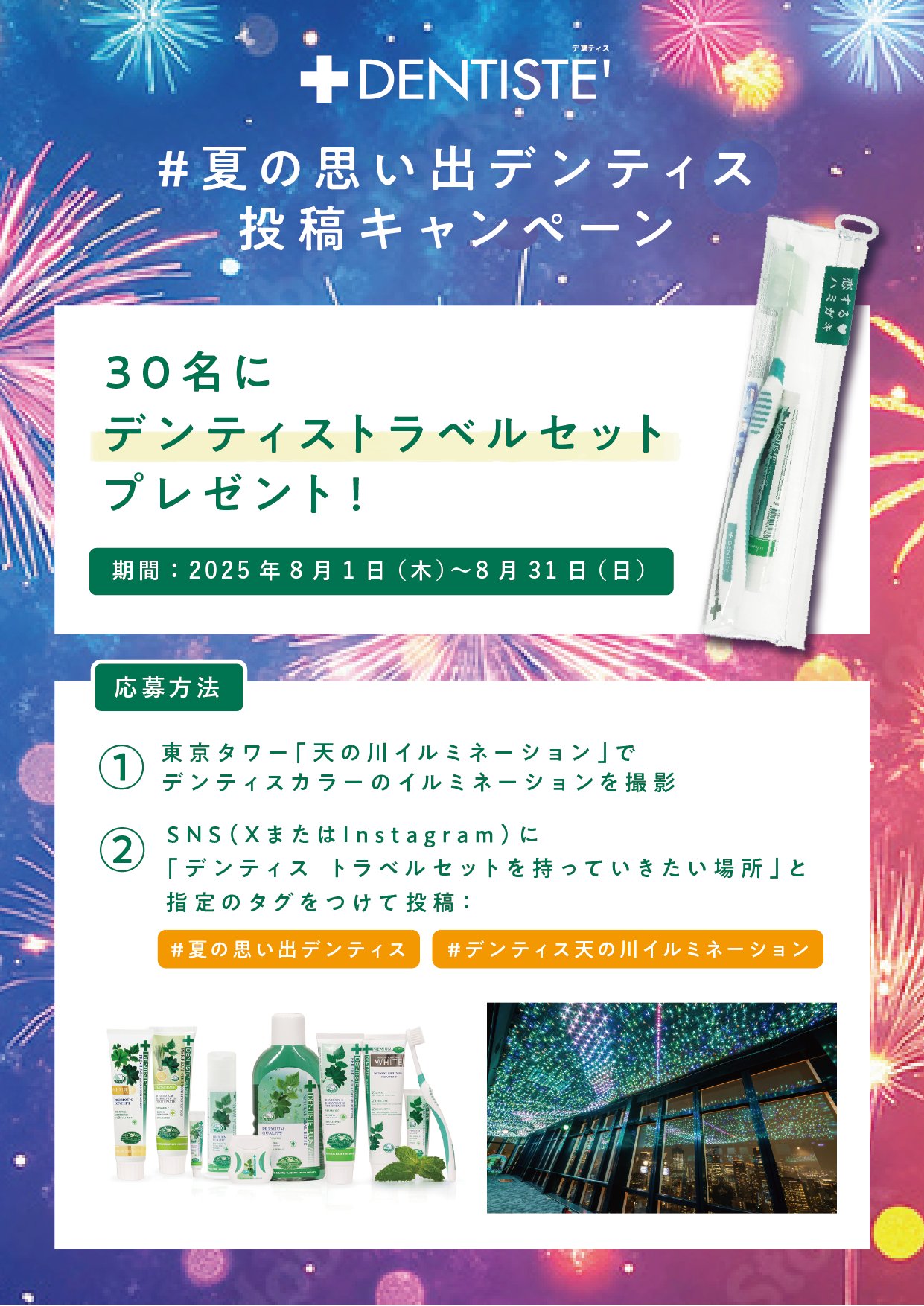 デンティス　A賞 デンティス / デンティスの公式商品情報｜美容・化粧品情報は