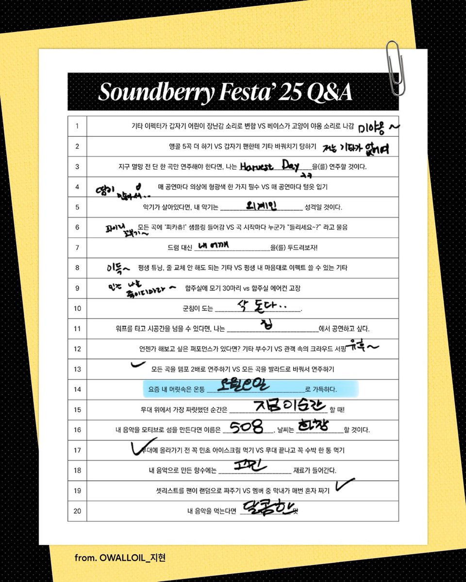 머릿속이 온통 오월오일로 가득하대…🥺