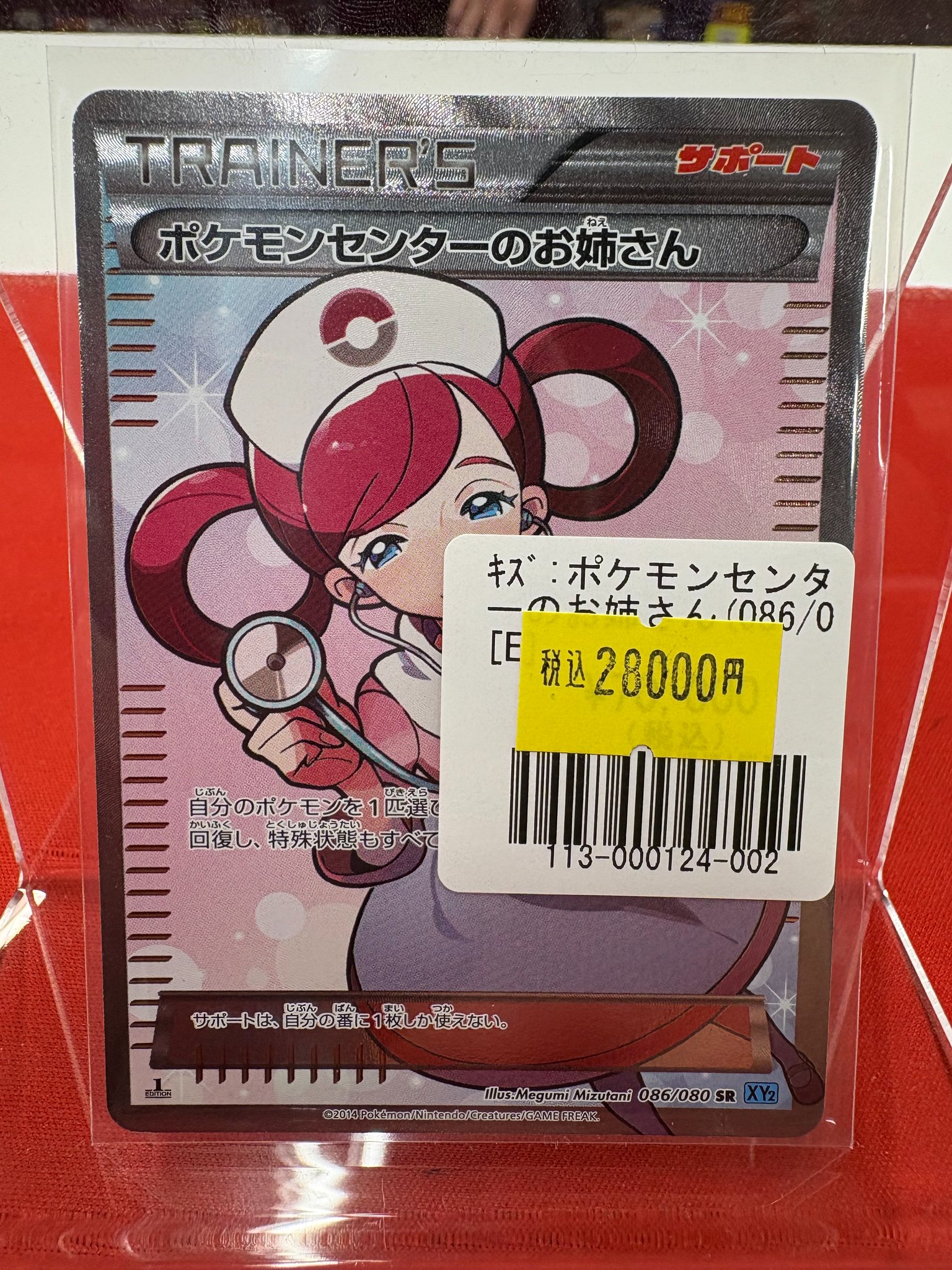 フルコンプ PLAYERS CENTER 仙台駅前店 on X: 