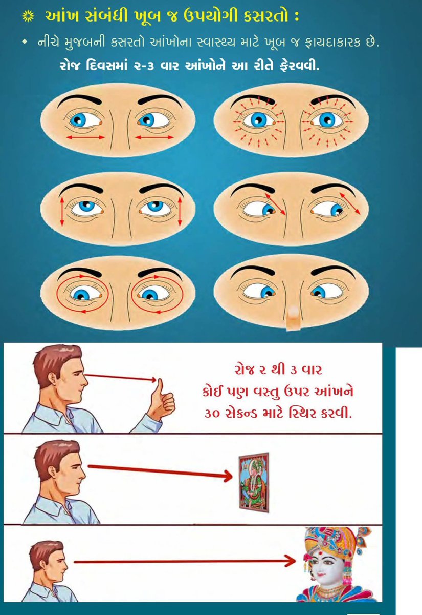 IecArvalli's tweet image. 👁️‍આંખ એ અનમોલ અંગ છે, આટલું રાખજો ધ્યાન!

આંખો સુરક્ષિત, ભવિષ્ય ઉજ્જવળ!

#EyeCare #HealthyVision #ProtectYourEyes #VisionAwareness 

@CollectorArv