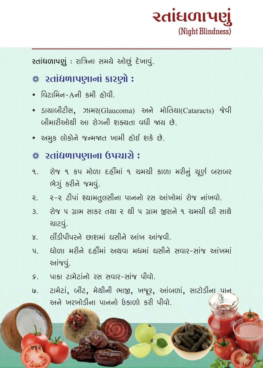 IecArvalli's tweet image. 👁️‍આંખ એ અનમોલ અંગ છે, આટલું રાખજો ધ્યાન!

આંખો સુરક્ષિત, ભવિષ્ય ઉજ્જવળ!

#EyeCare #HealthyVision #ProtectYourEyes #VisionAwareness 

@CollectorArv
