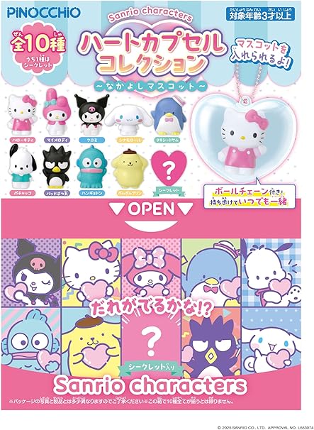 ⚠️まもなく発売開始⏰📣／ 「Sanrio characters ハートカプセル