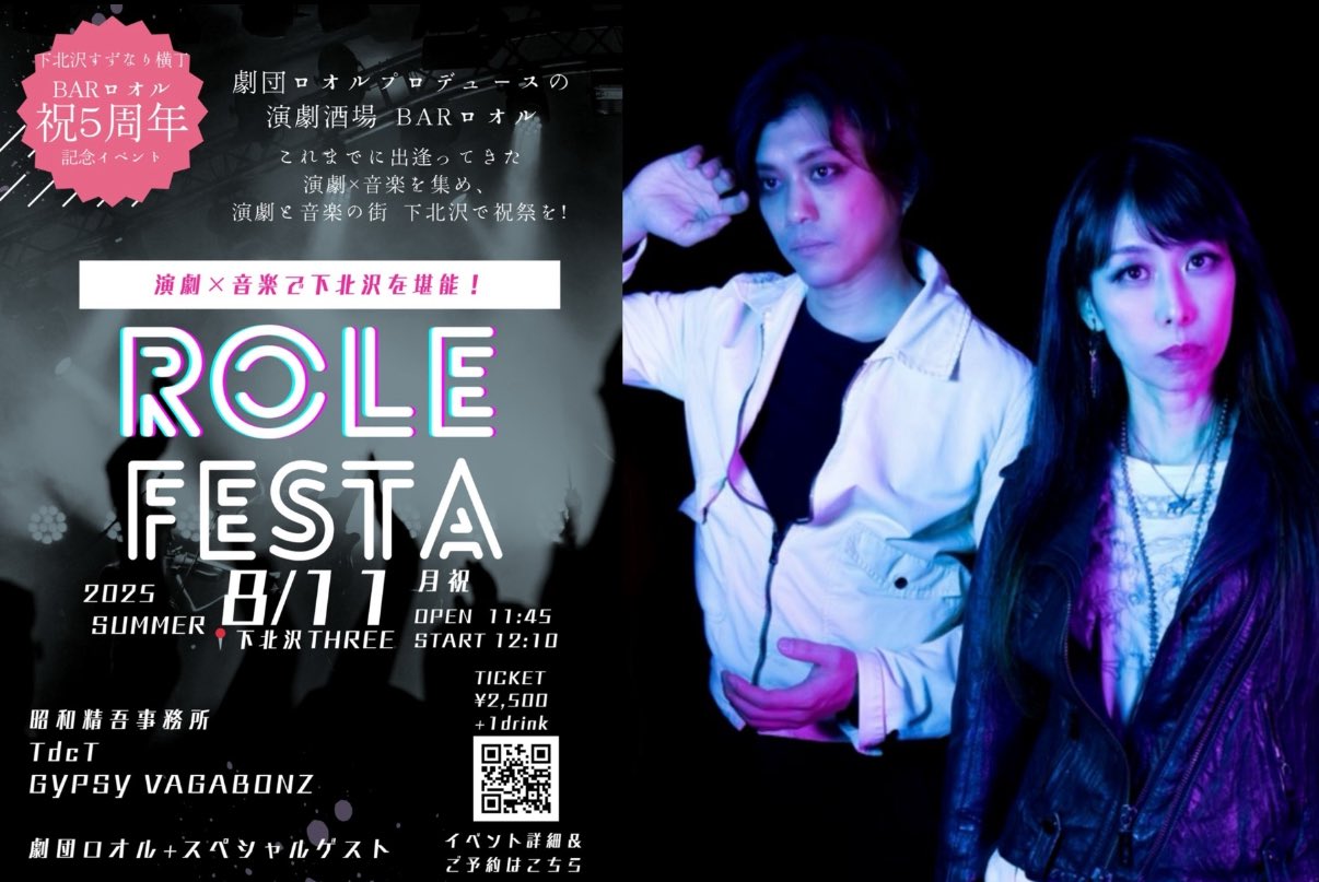 オフ喜利　ザ・ベスト vol.1 オモコロ原宿出演イベント ZAZEN BOYS TOUR MATSURI SESSION 2024 4/5(金)新潟〜6/8(土