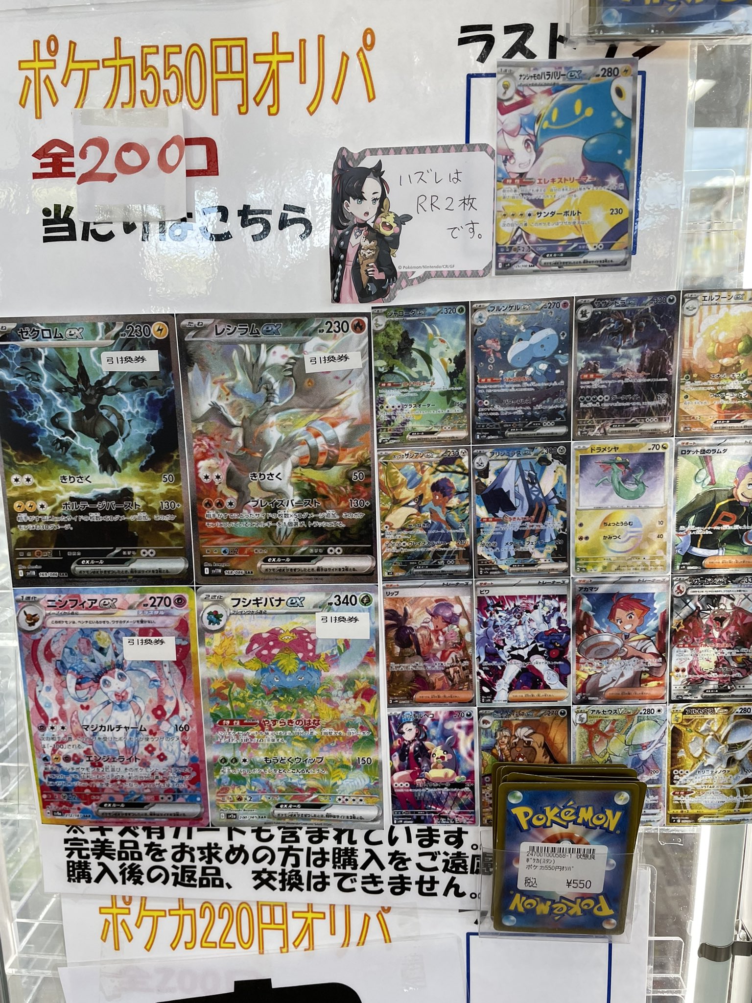 宝島酒田店 on X: 