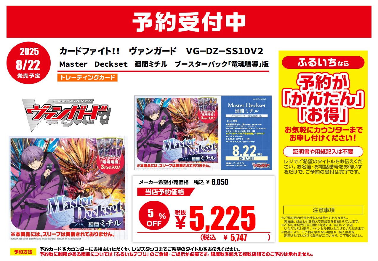 古本市場福山春日店 on X: 