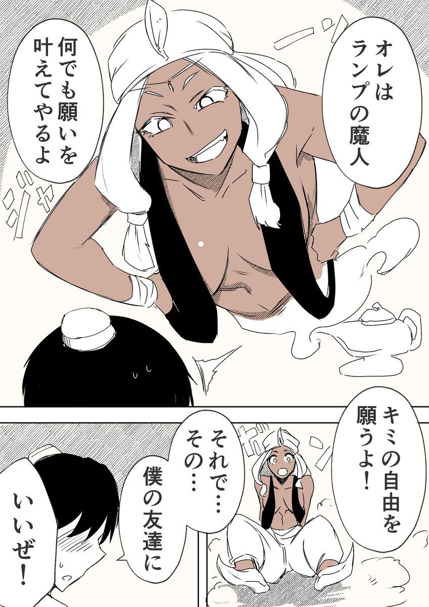 コスると出てくるアレ
#ショートマンガ 
