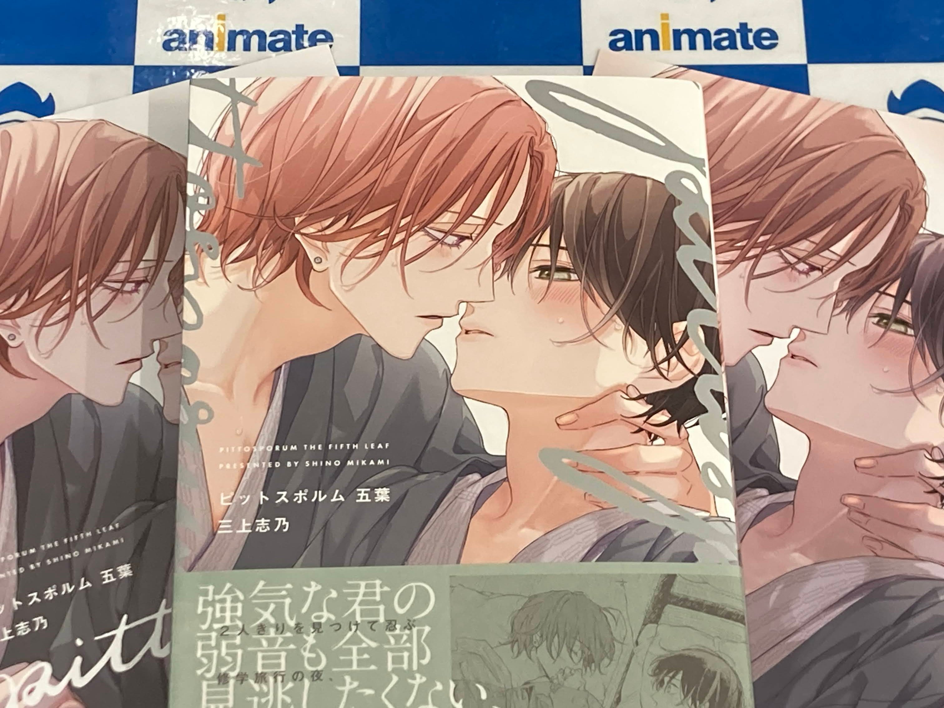 ピットスポルム 特典 8点セット 三上志乃 三上志乃「ピットスポルム」コミコミ&フェア特典セット - メルカリ