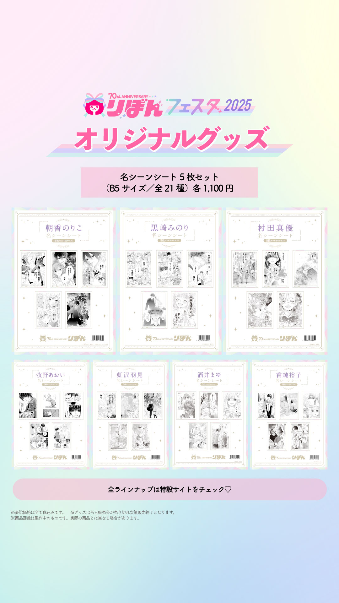 りぼん編集部 on X: 
