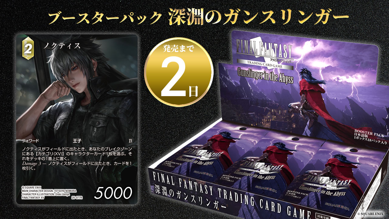 ファイナルファンタジータクティクス　スペシャルトレーディングカード　まとめ売り ファイナルファンタジータクティクススペシャルトレーディング