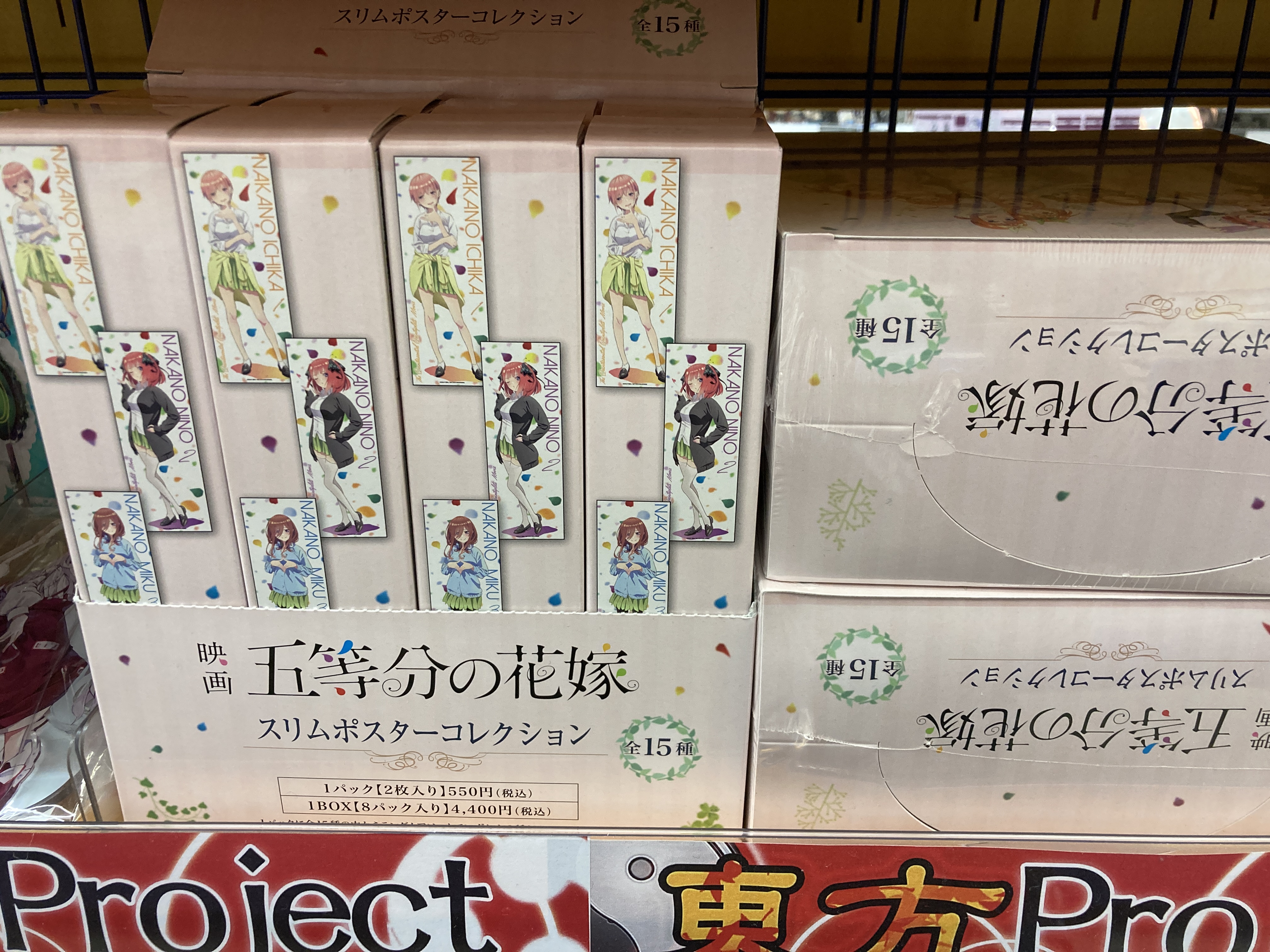 映画　五等分の花嫁　スリムポスターコレクション 映画 五等分の花嫁 スリムポスターコレクション Amazon.co.jp