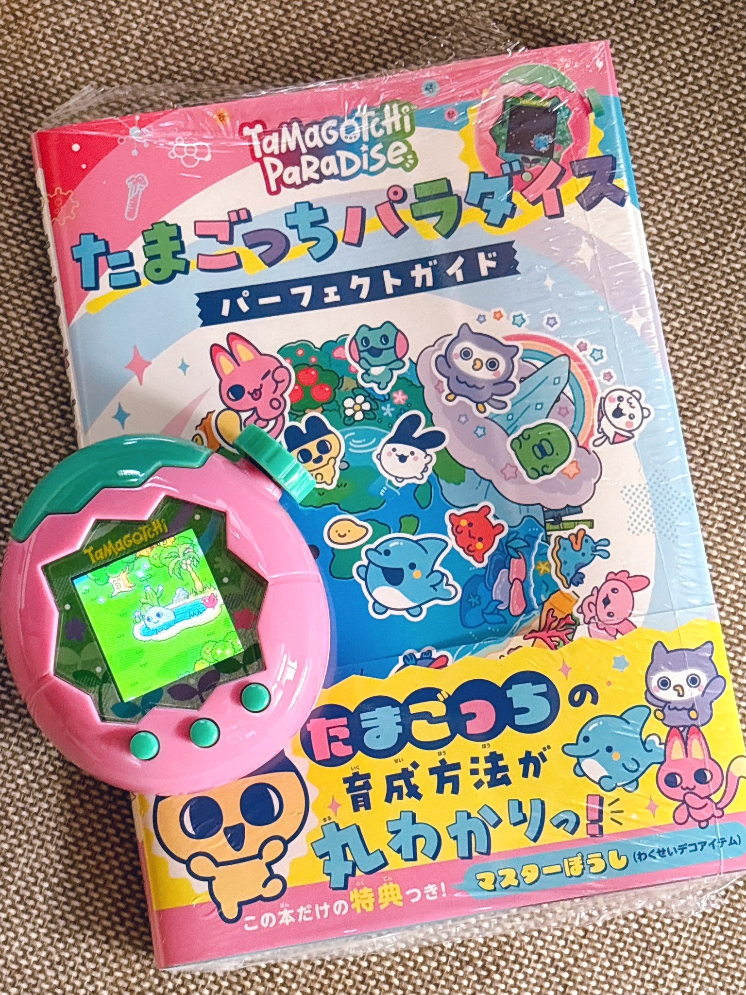 たまごっちパラダイス パーフェクトガイド付き たまごっちパラダイス パーフェクトガイド - メルカリ