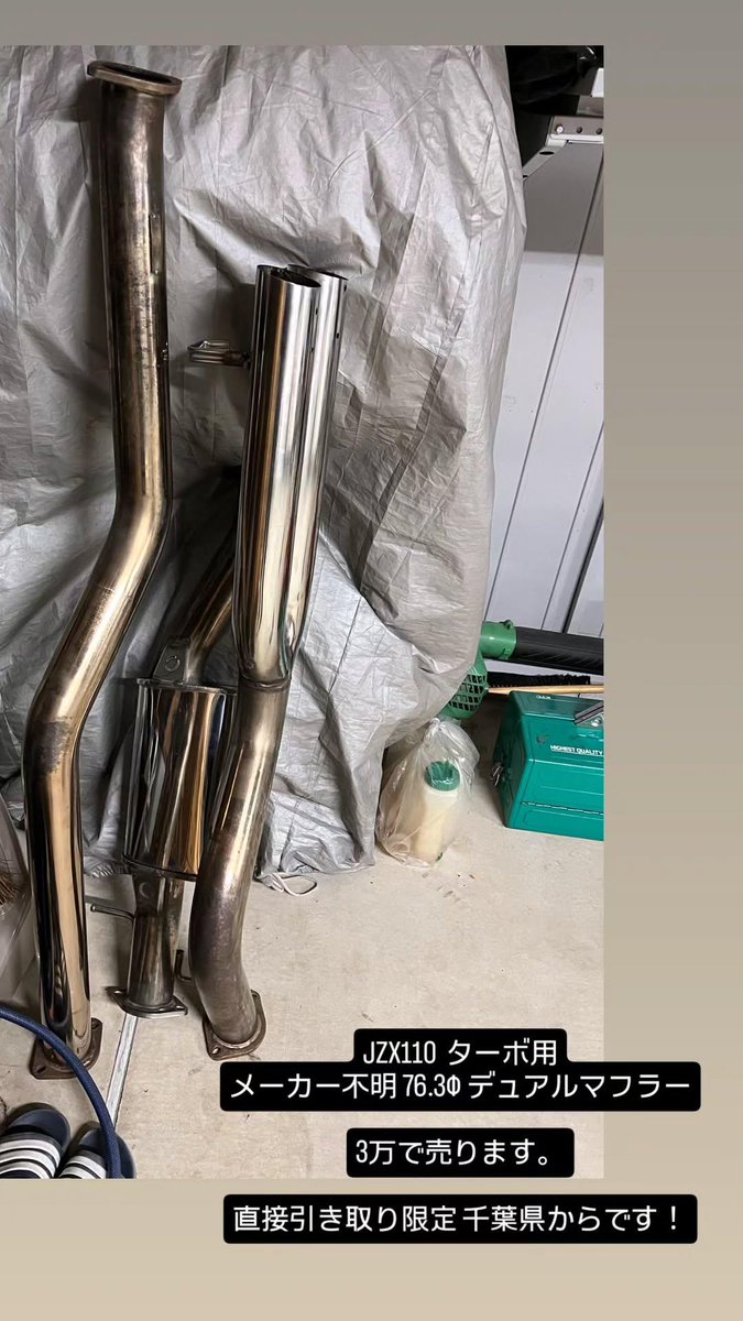 JZX110 76.3Φ デュアルマフラー売ります。 引き取り限定！ 3万円です。