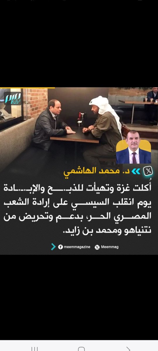 D Ahmed Alissa (@dahmedalis32023) on Twitter photo 