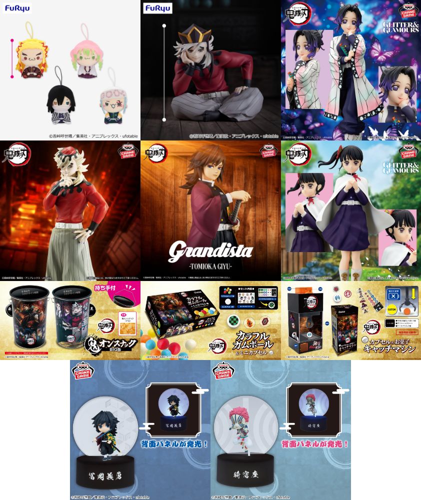 鬼滅の刃 GOODS&情報 (@goods600p) / X