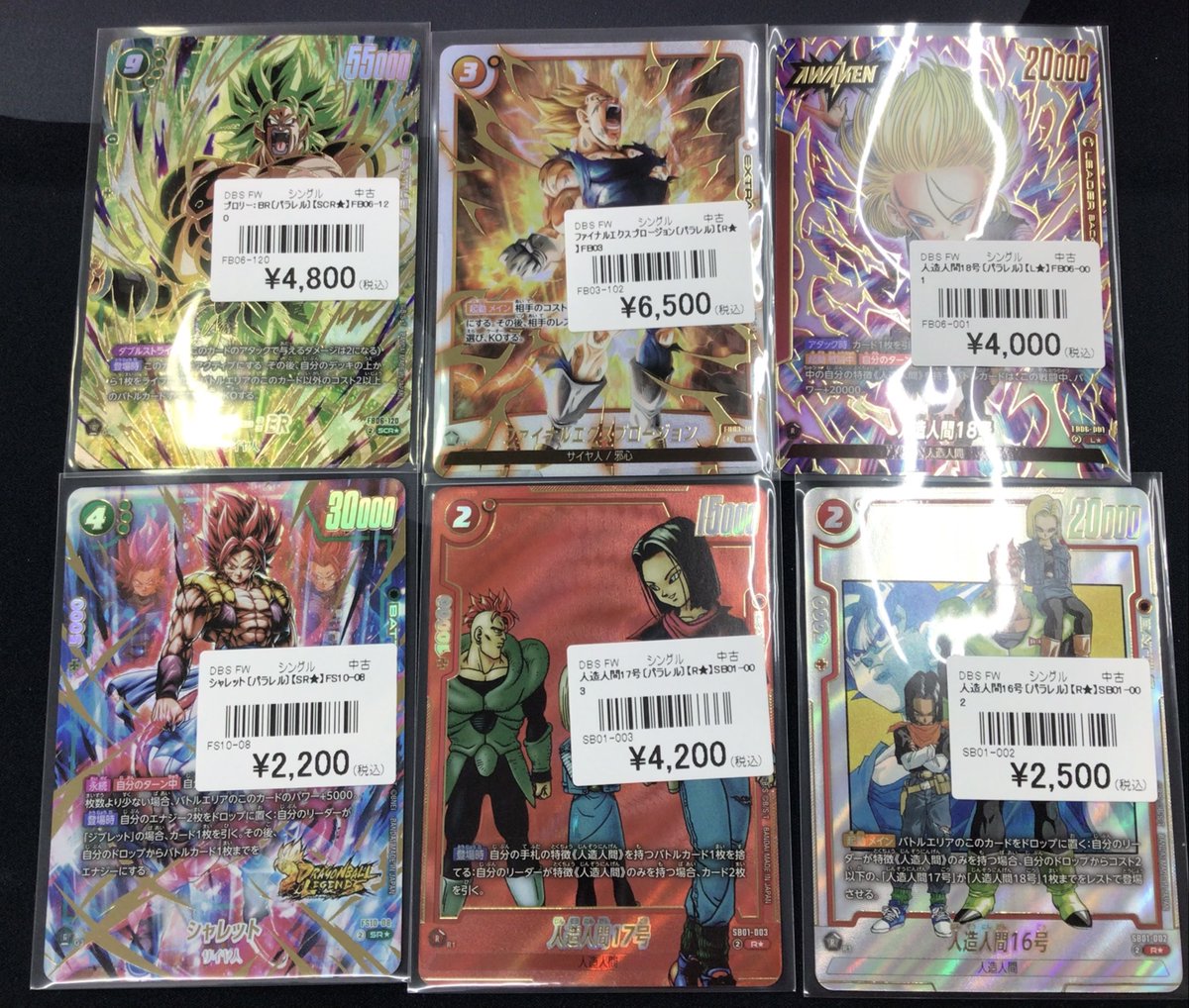 ドラゴンボールカード　50枚弱　(バラ売り可能❗️) ドラゴンボールZ x ワンピース カード5枚 - メルカリ