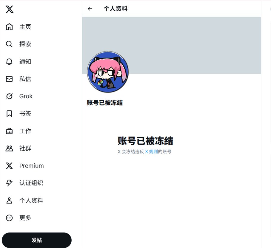 Magicbook_EXc's tweet image. #魔法书夫人 #Magicbook_EX
🚫主号禁用，发帖私信权限全部被收回！
辛苦经营的账号被官方一键清空，只能重新开始！所有内容在旧平台被删除，新平台继续更新！
点开主页链接，第一时间获取新平台更新！🔥