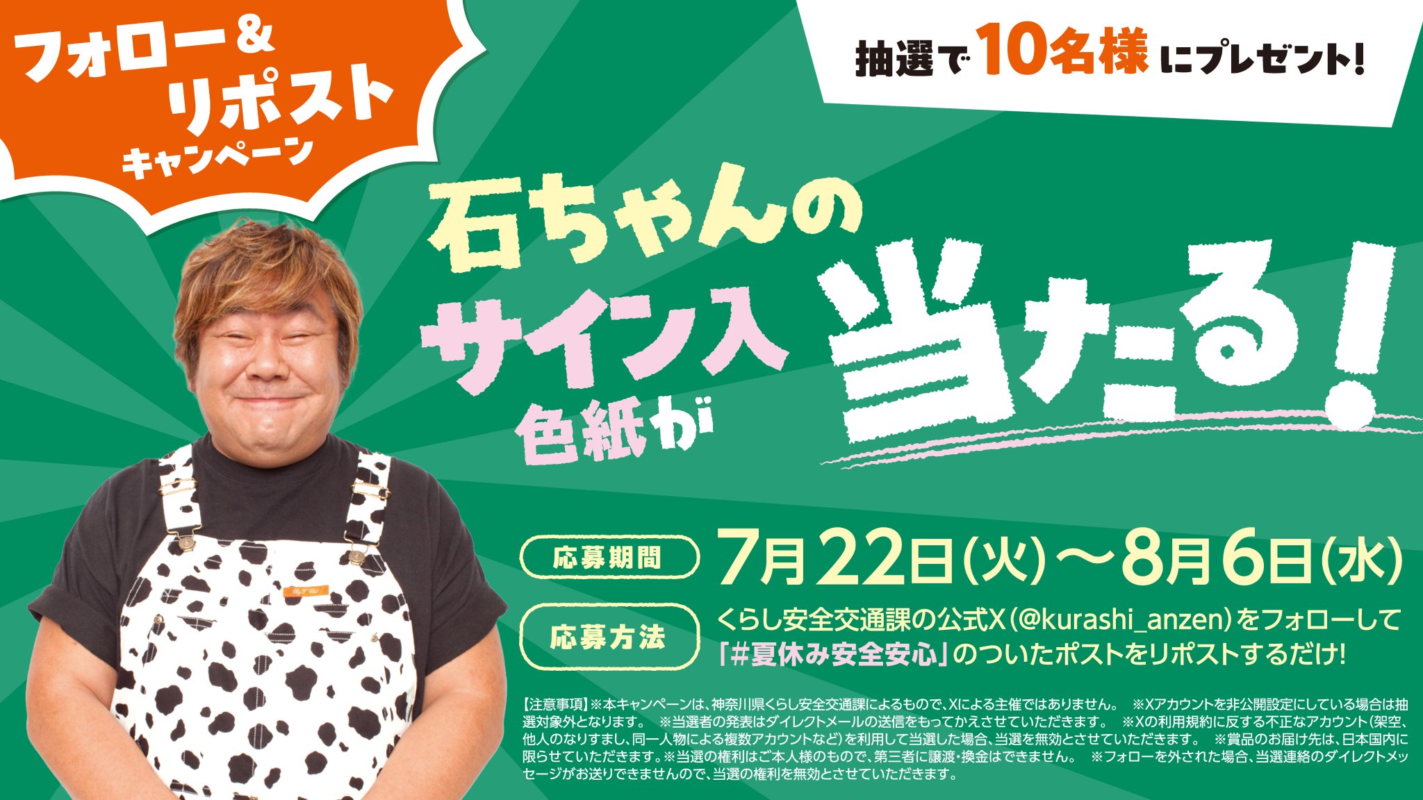 神奈川県 くらし安全交通課 on X: 