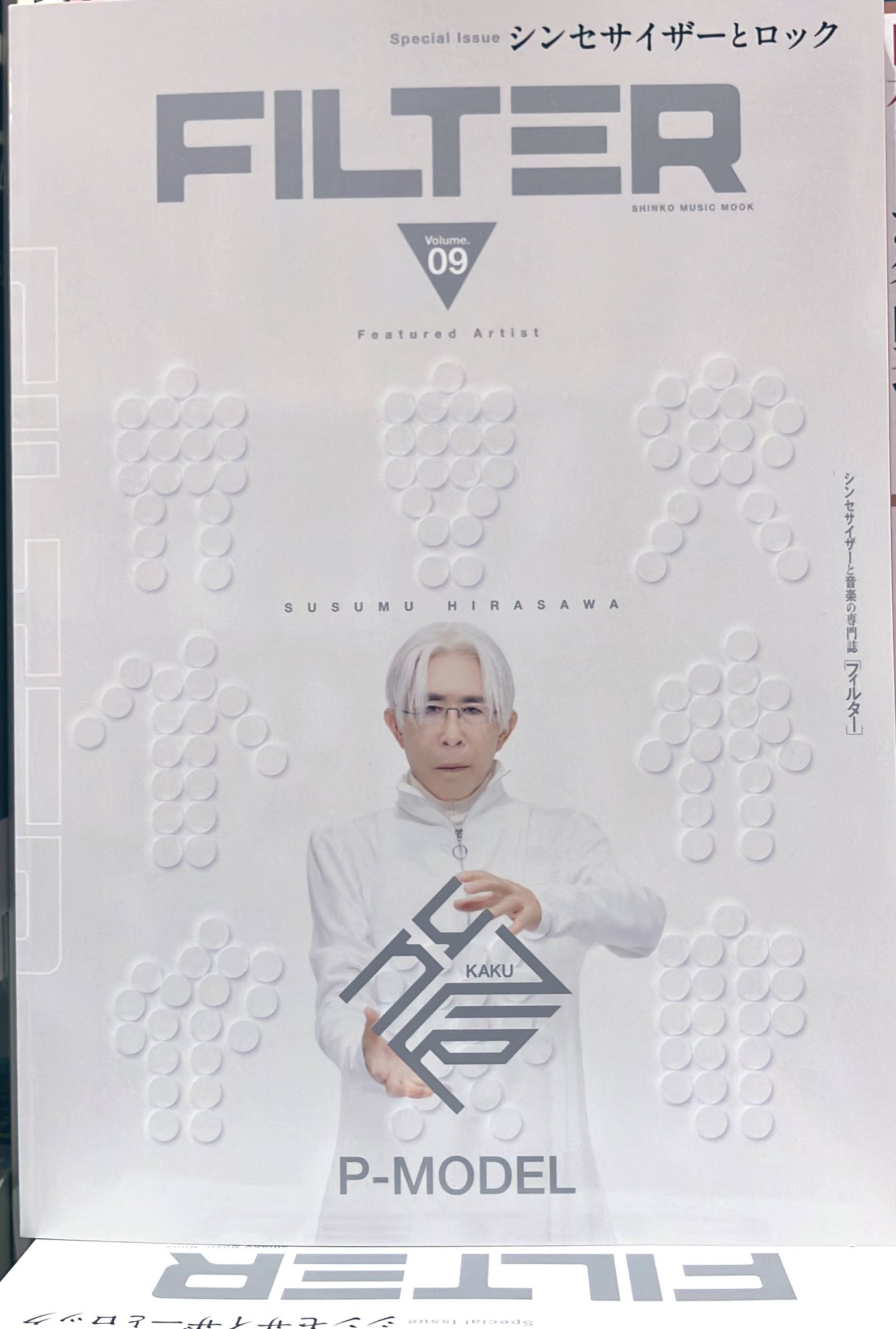 P-MODEL 平沢進 雑誌 切り抜き 60P ★貴重！連載コンプリート P-MODEL 平沢進 雑誌 切り抜き 60P ☆貴重！連載コンプリート