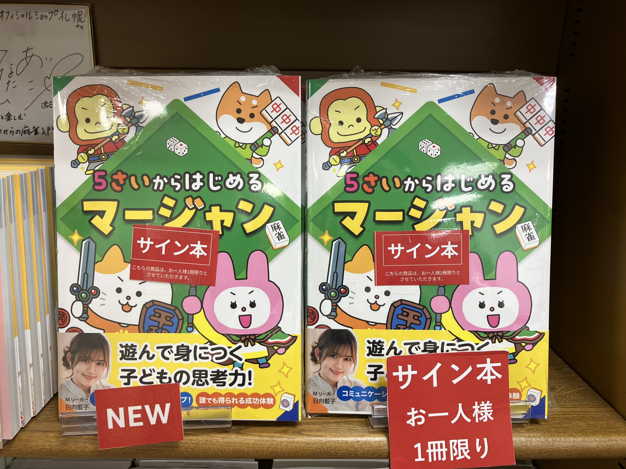 Mリーグ　麻雀　店舗限定パーカー　札幌限定　XL　ホワイト　新品 Mリーグ 麻雀 店舗限定パーカー 札幌限定 XL ホワイト 新品