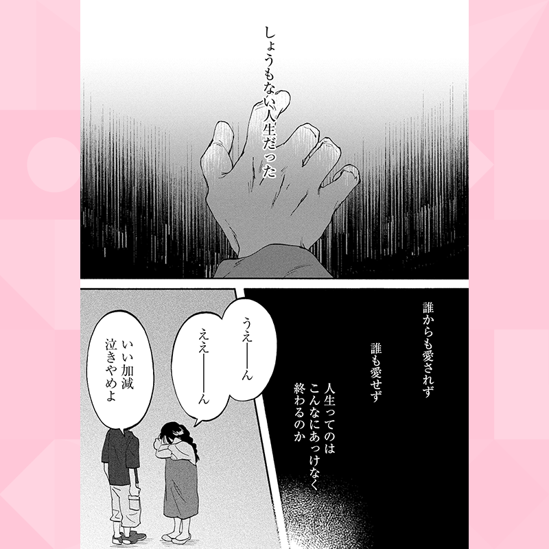 UNEXTComic_ori's tweet photo. 恋の悩みも人生の後悔も❗
現世のお悩みはおまかせください🏥

.*･ﾟ
『診霊カウンセラーナナコ』
🆕第22話-①更新💖
ﾟ･*.

U-NEXT「毎日無料」でcheck👀
https://t.co/bVjT5wVXk4

#UNEXTComic #UComiヨコ◀️ #漫画
@arinkochan08