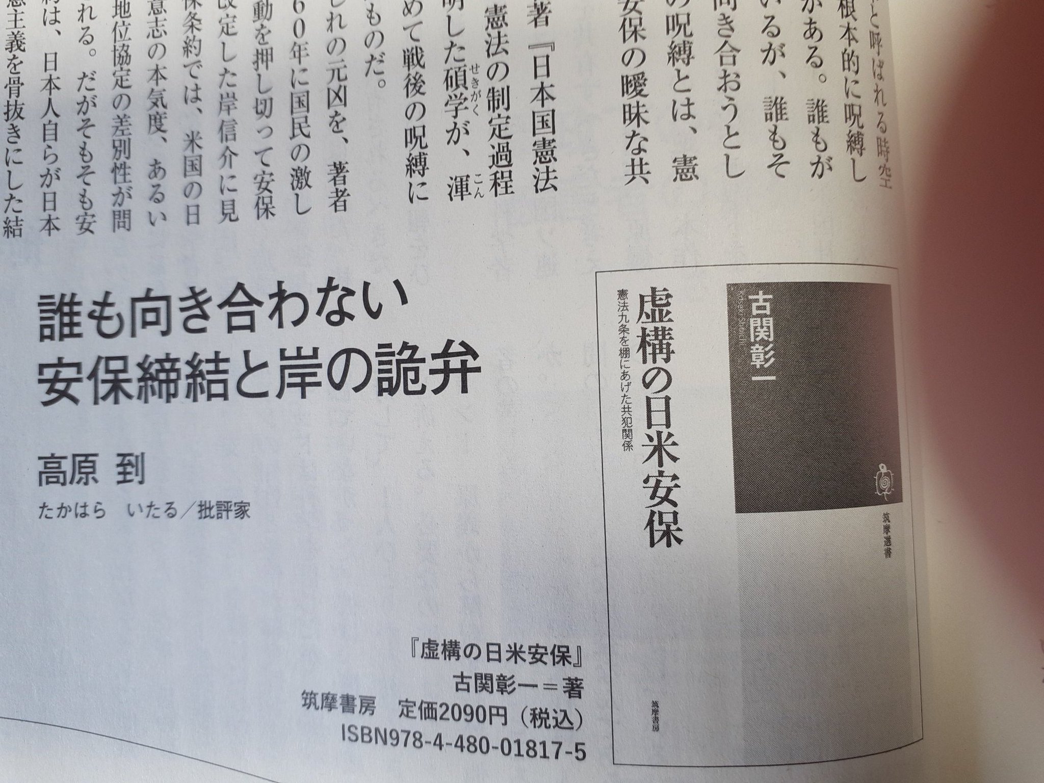 高原到／中崎学 on X: 