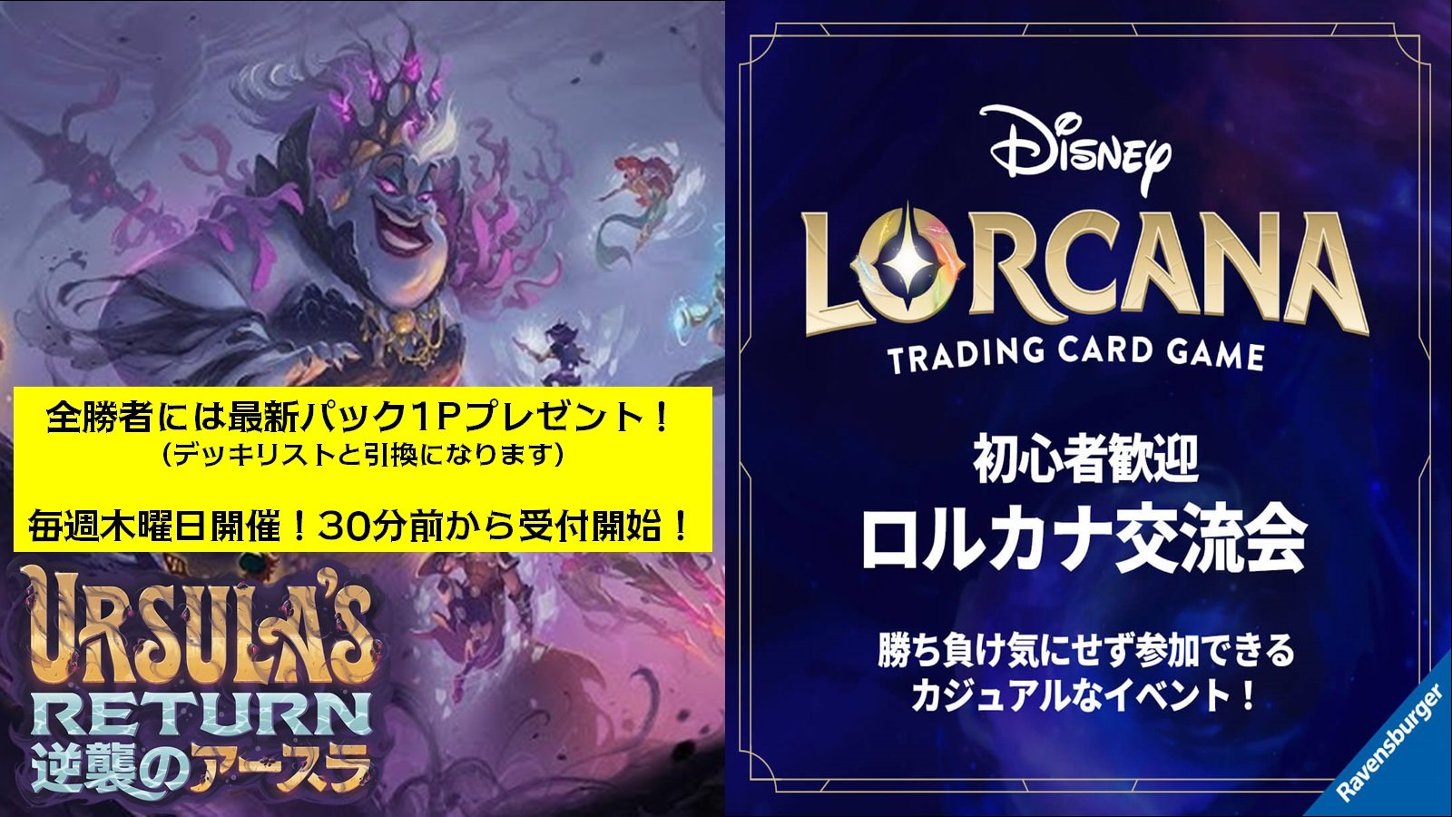 ロルカナ まとめ売り ロルカナ】ディズニー・ロルカナ・TCG まとめ買取(郵送限定) - C
