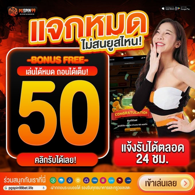 เครดิตฟรี 50 ได้จริง ซุปเปอร์ สล็อต เครดิตฟรี 50 ถอนได้ 300 แค่ยืนยันเบอร์ โทร Icon