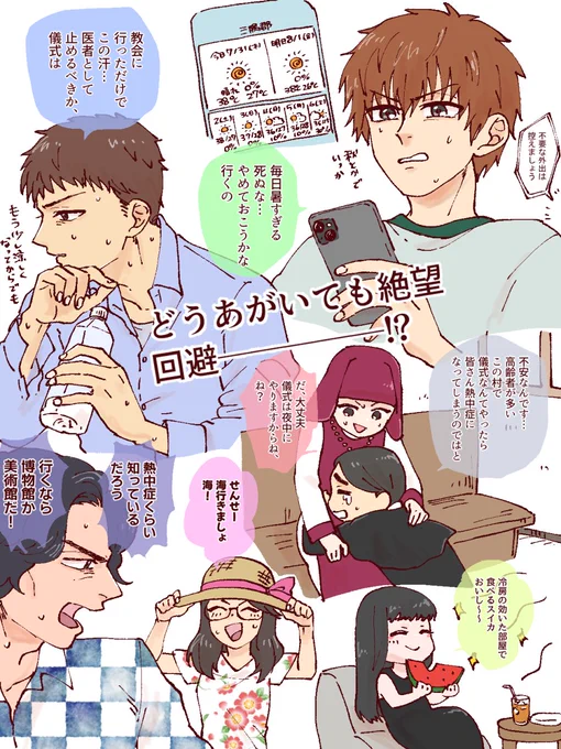 昭和100年の夏
異界入り素振り素振り～～～!!!
#SIREN2025 
#異界入り2025 