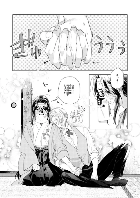 懐くちょぎ 
