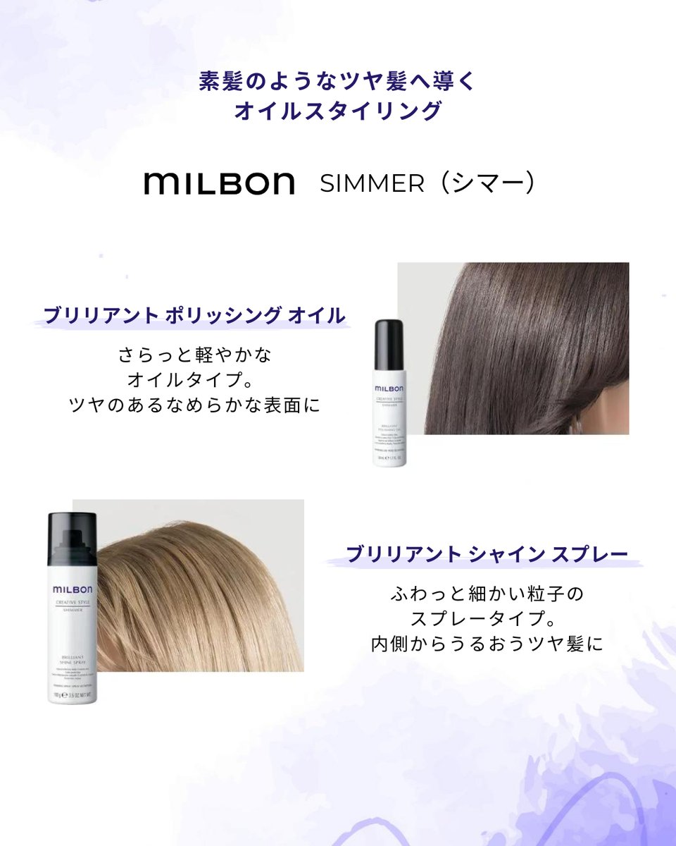 1日限定⬜新品.未開封⬜MILBON ナリッシング【トリートメント】白系アッシュ 1日限定⬜新品.未開封⬜MILBON ナリッシング【トリートメント