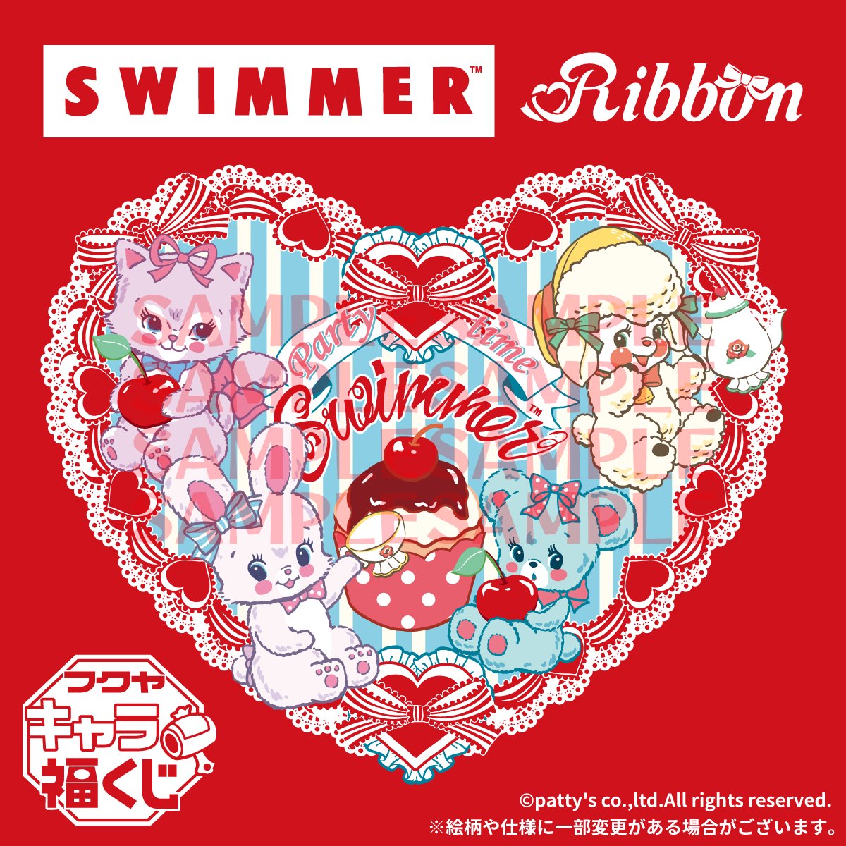 フクヤ　キャラ福くじ　RED フクヤ キャラ福くじ RED フクヤ キャラ福くじ RED フクヤ