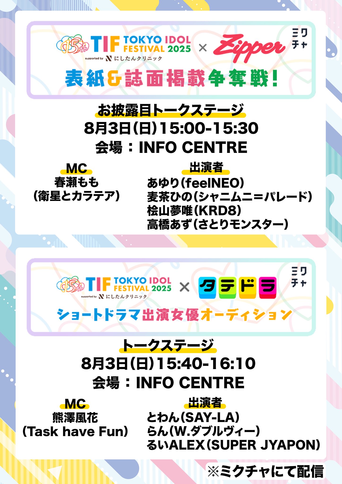 さとりモンスター8/9LIQUIDROOM ワンマンライブ on X