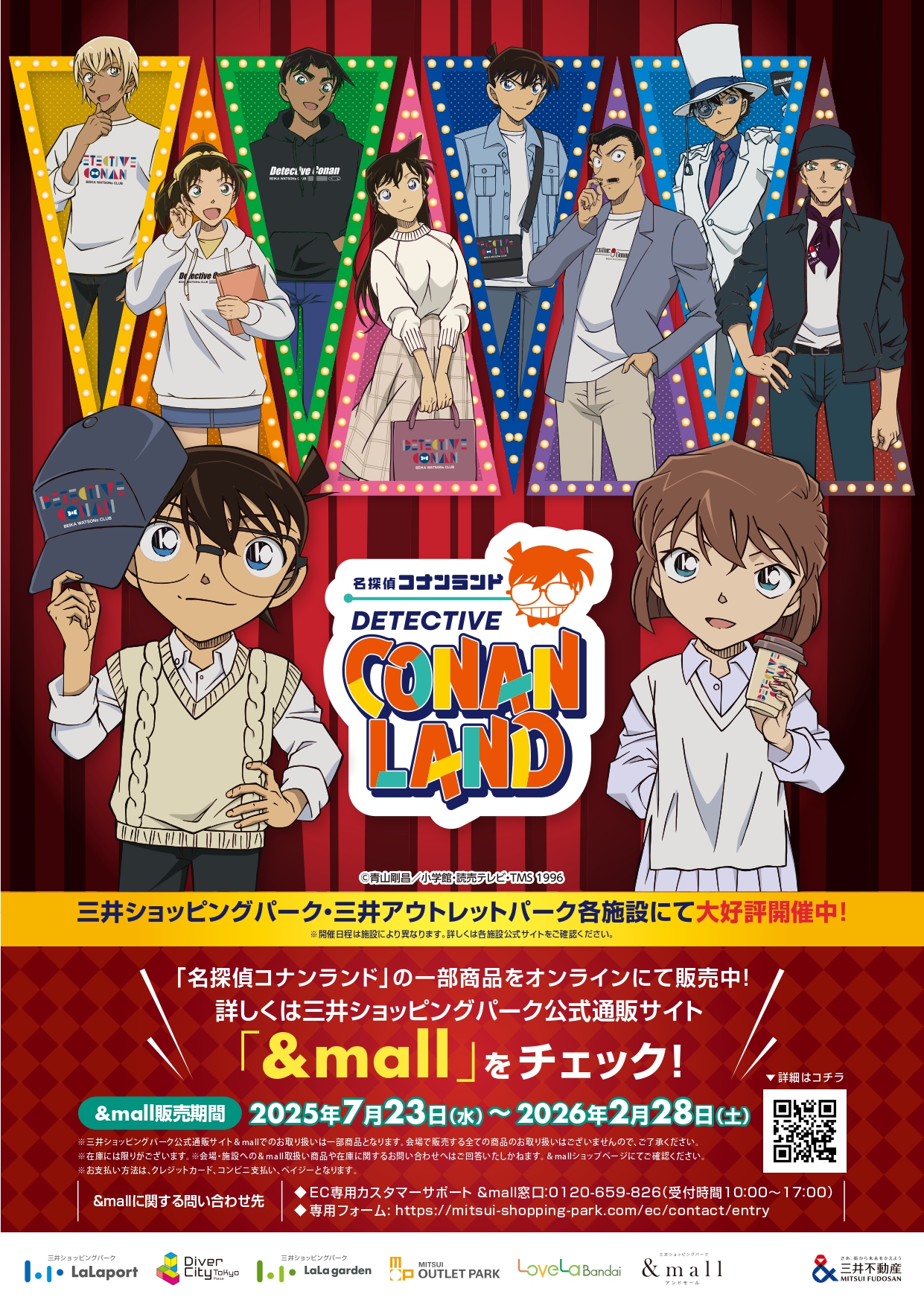 クリアポスター4種　コナン探偵社　コナンランド　名探偵コナン　② クリアポスター4種 コナン探偵社 コナンランド 名探偵コナン ②