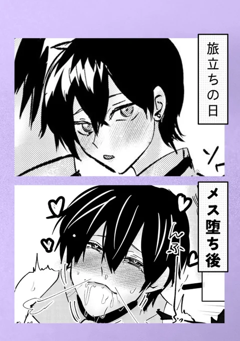 異世界でえ〇〇なコトに巻き込まれるメス男子

#創作BL 