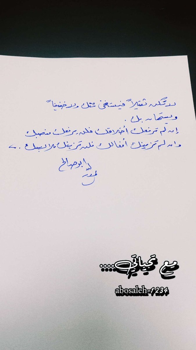 اعرف كيف تتعامل مع الناس 

 #صباح_الخير 
 #الهدا 
 #الجبل_الاخضر